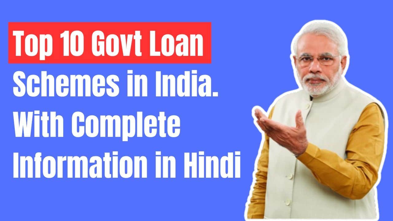 Top 10 Govt Loan Schemes